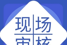 河北省唐山市2019年卫生资格考试网上报名及现场审核通知