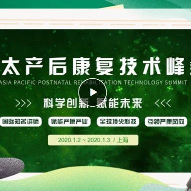 700分钟线上学产康,理论实操全涵盖