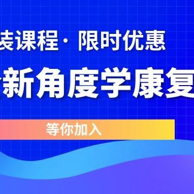 【从肌论穴】从解剖视角看经络穴位,找到康复新角度!