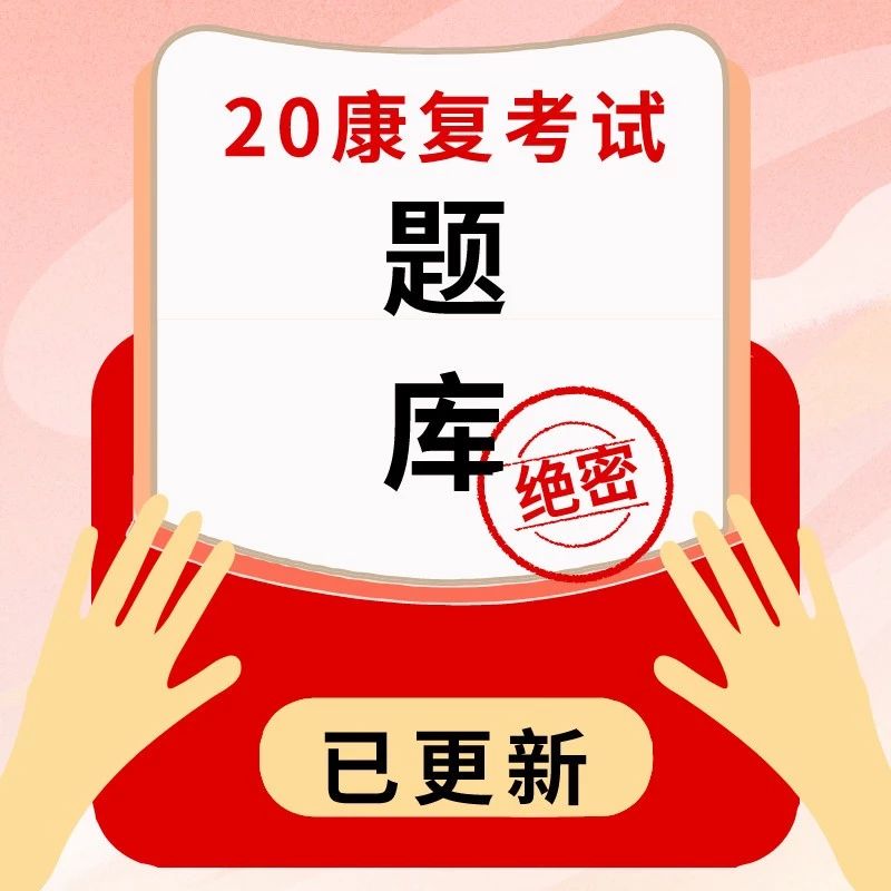 【每日一题免费刷题】​钠离子进入细胞内的跨膜转运方式是?