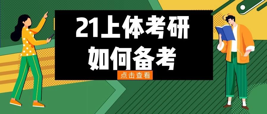 【免费直播】康复考研——医学技术独家学习笔记分享！