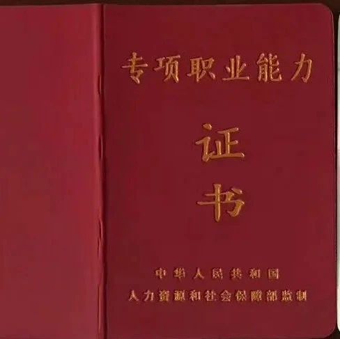 中医康复理疗师,升职加薪必备证件,国家人社部颁发~