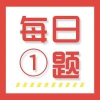 【每日①题免费刷】​抗阻的斜面磨砂板练习属于哪种训练?