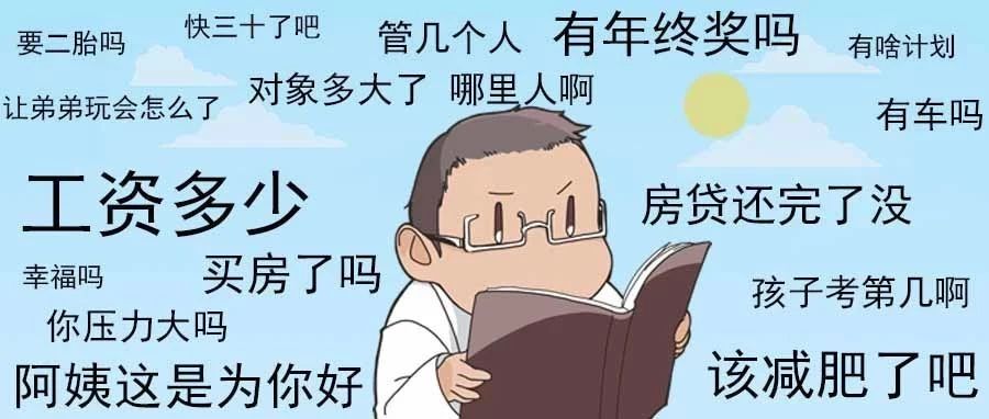 春节回家别人被怼,康复师却可以完胜,不服来战!