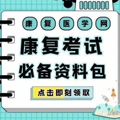 考试资料汇总|参考书、密押、视频,有了这些才能省心一次过!