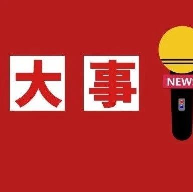 中国康复医学会2020年度最具影响力10件大事