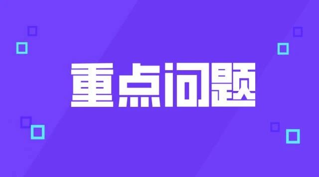 2021年卫生资格考试报名结束前,这些重点问题必须提前弄清楚!