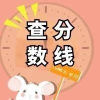 21康复考试分数线?什么是国线和省线?