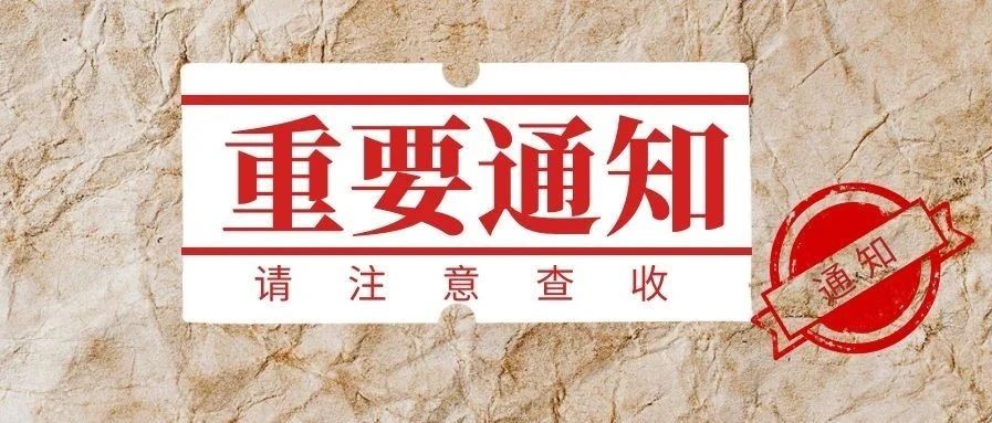 紧急通知!2021康复职称考试时间确定!