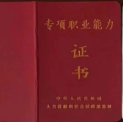 中医康复理疗师-国家人社部颁发,含金量高,全国通用