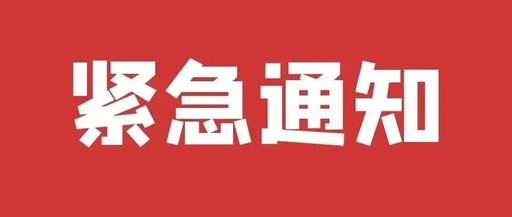 紧急通知!考试延期!22康复考试重磅官方消息!