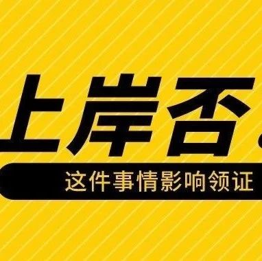 2021年卫生资格国家合格分数线已定!这件事情别忘了!