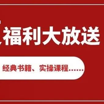 低至0元!23康复考试资料、经典书籍、实操课大放价!