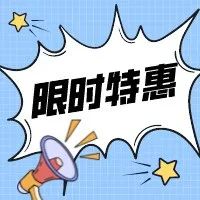 康复实操课、经典课、考试资料包免费领!折扣好礼快来参与