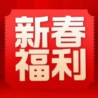 开年有惊喜!康复考试课、实操课、题库、图书、线下课!