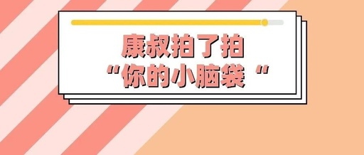 这几道令人困惑的康复考试题,你做对了吗?