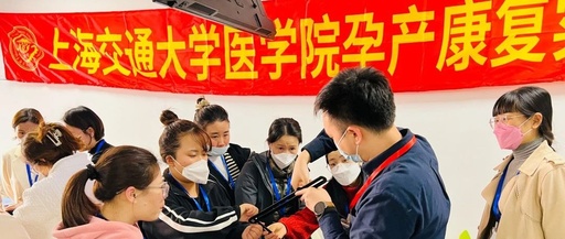上海交大医学院产康认证技术营(体态修复)